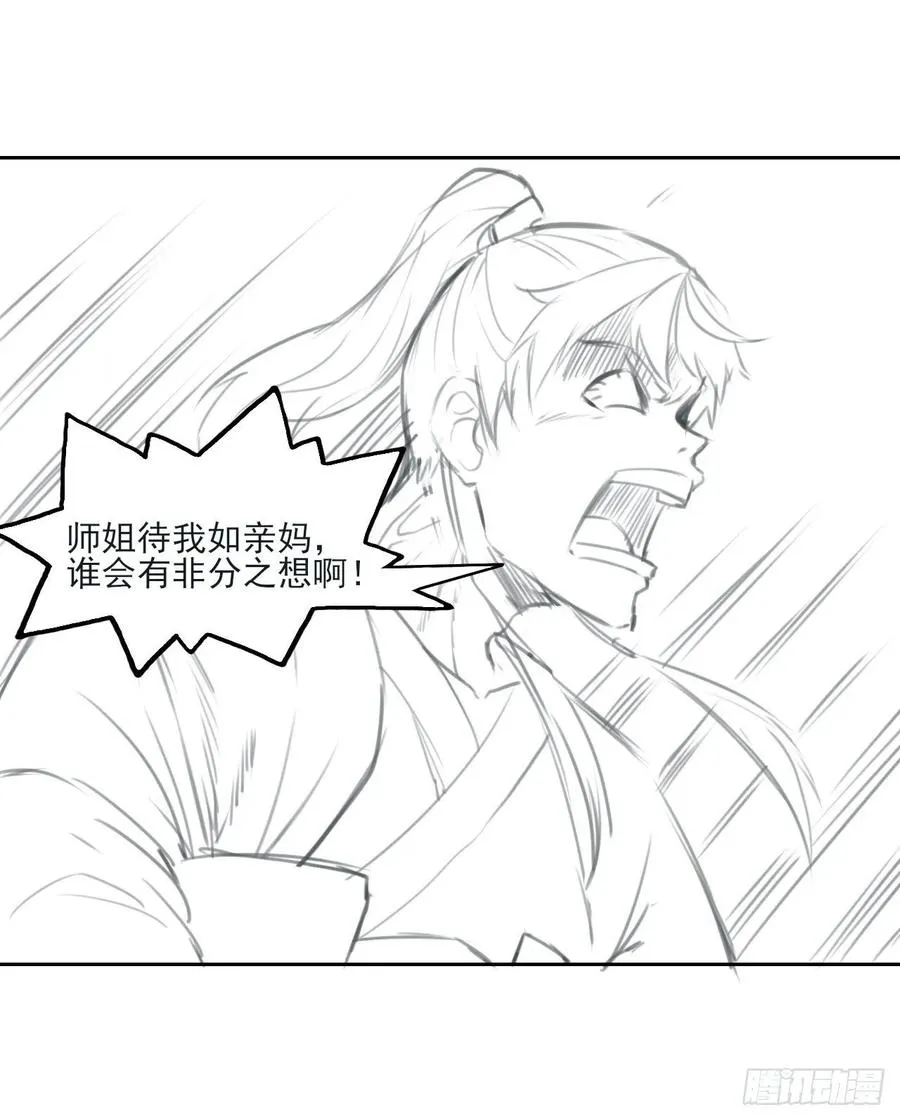 032大战开始 第43页
