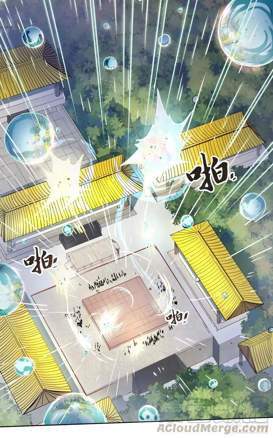 033完全不要脸 第5页