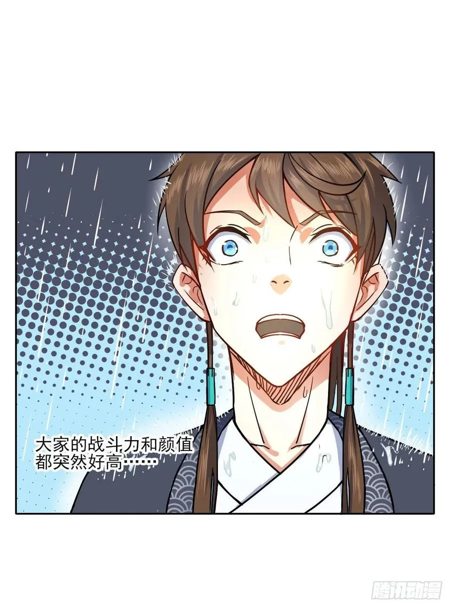 033完全不要脸 第6页