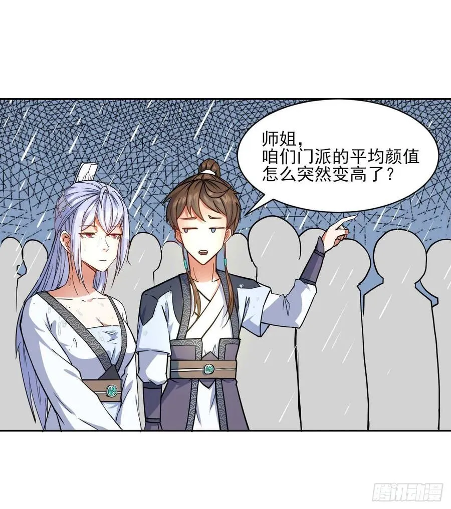 033完全不要脸 第7页