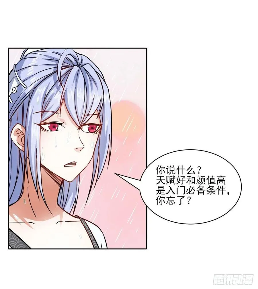 033完全不要脸 第8页