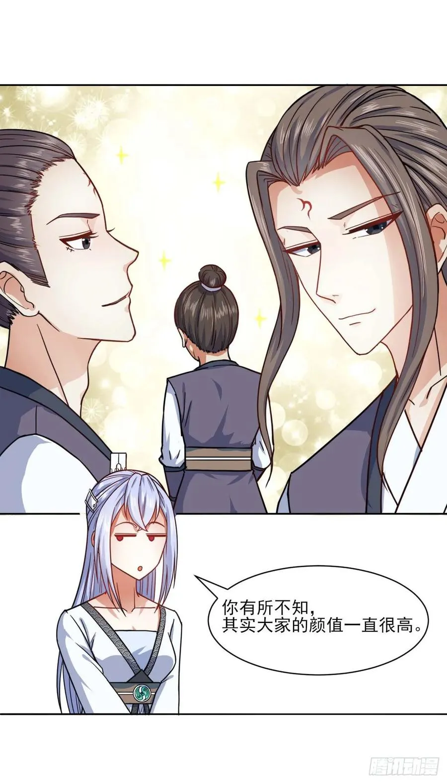 033完全不要脸 第10页