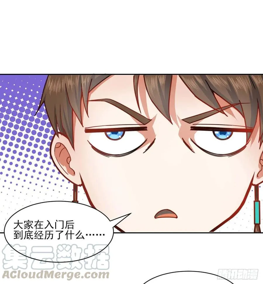 033完全不要脸 第13页