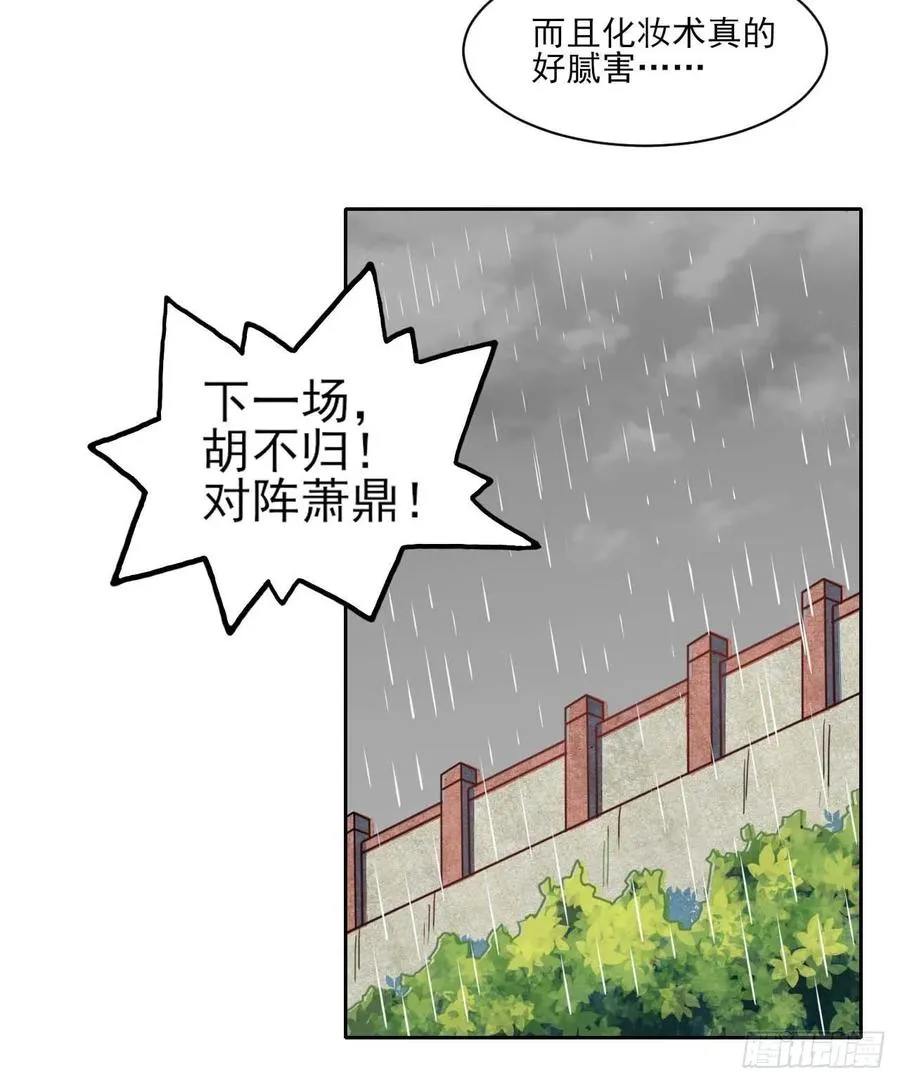 033完全不要脸 第14页