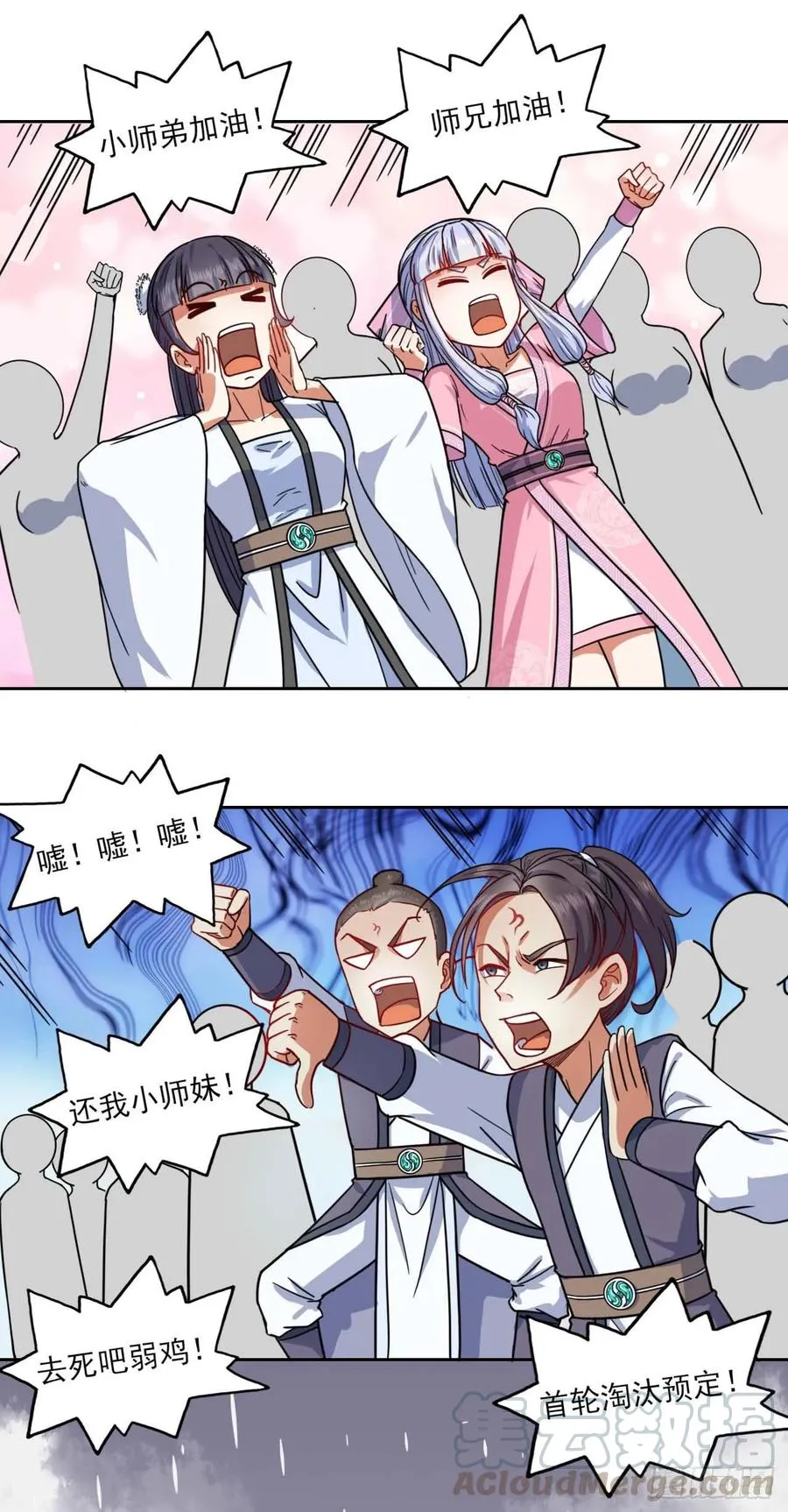 033完全不要脸 第17页