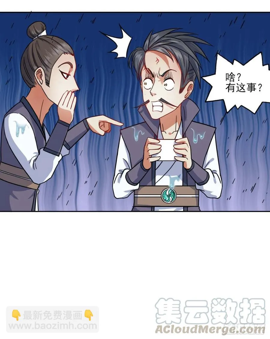 033完全不要脸 第21页