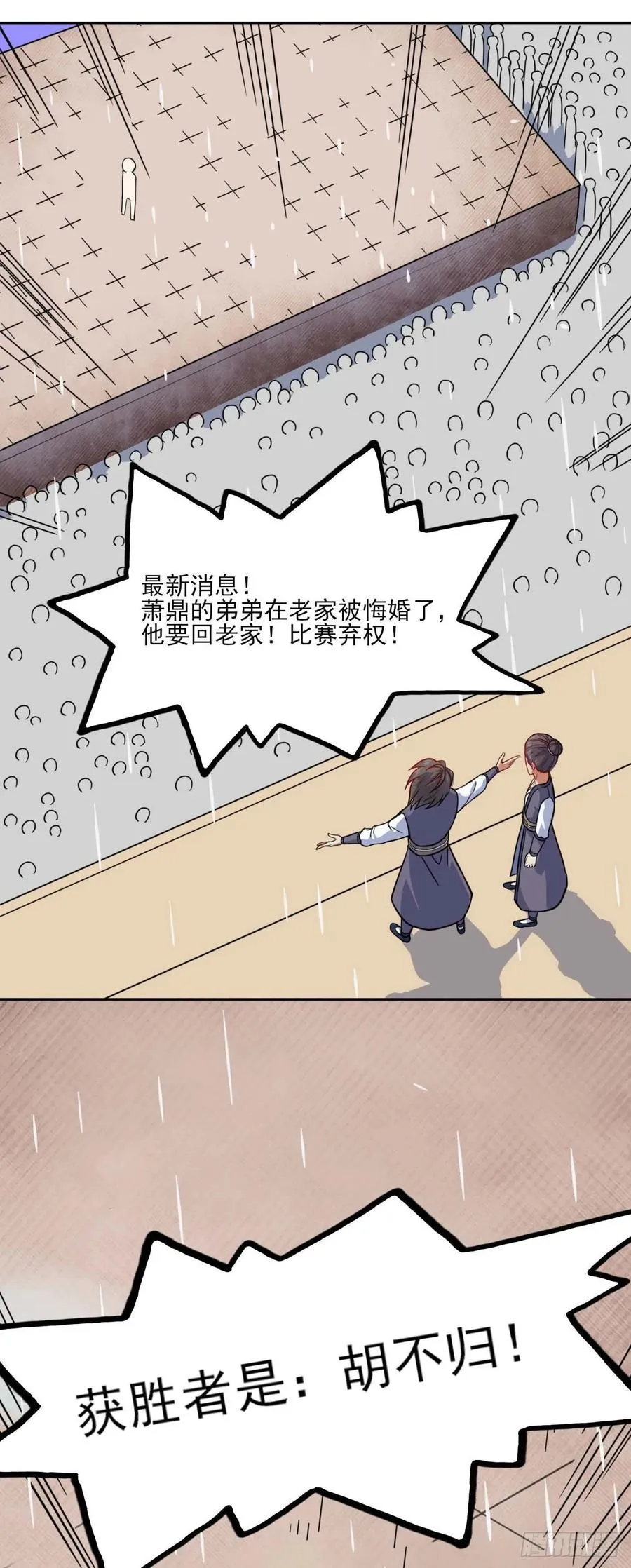 033完全不要脸 第22页