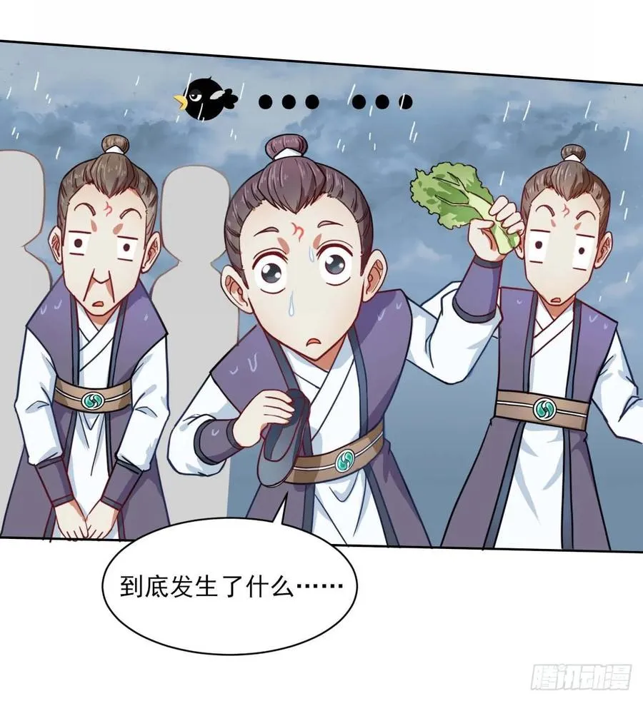 033完全不要脸 第24页