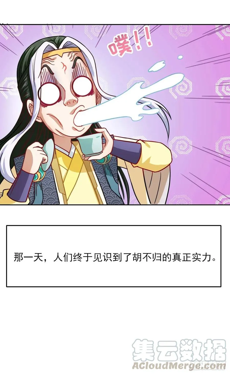 033完全不要脸 第25页