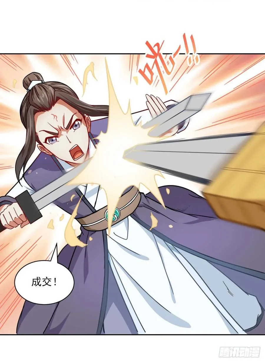 033完全不要脸 第27页