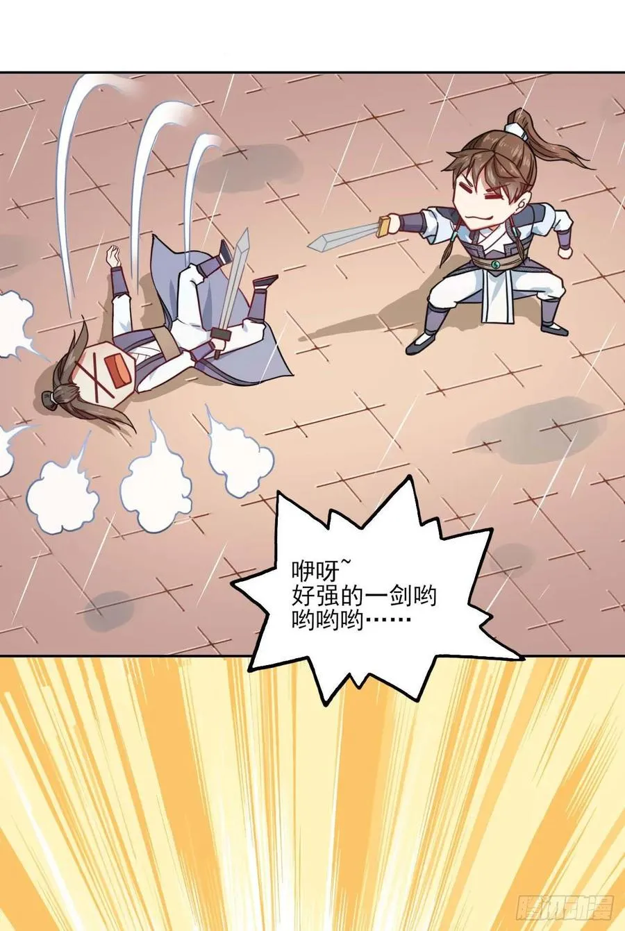 033完全不要脸 第28页
