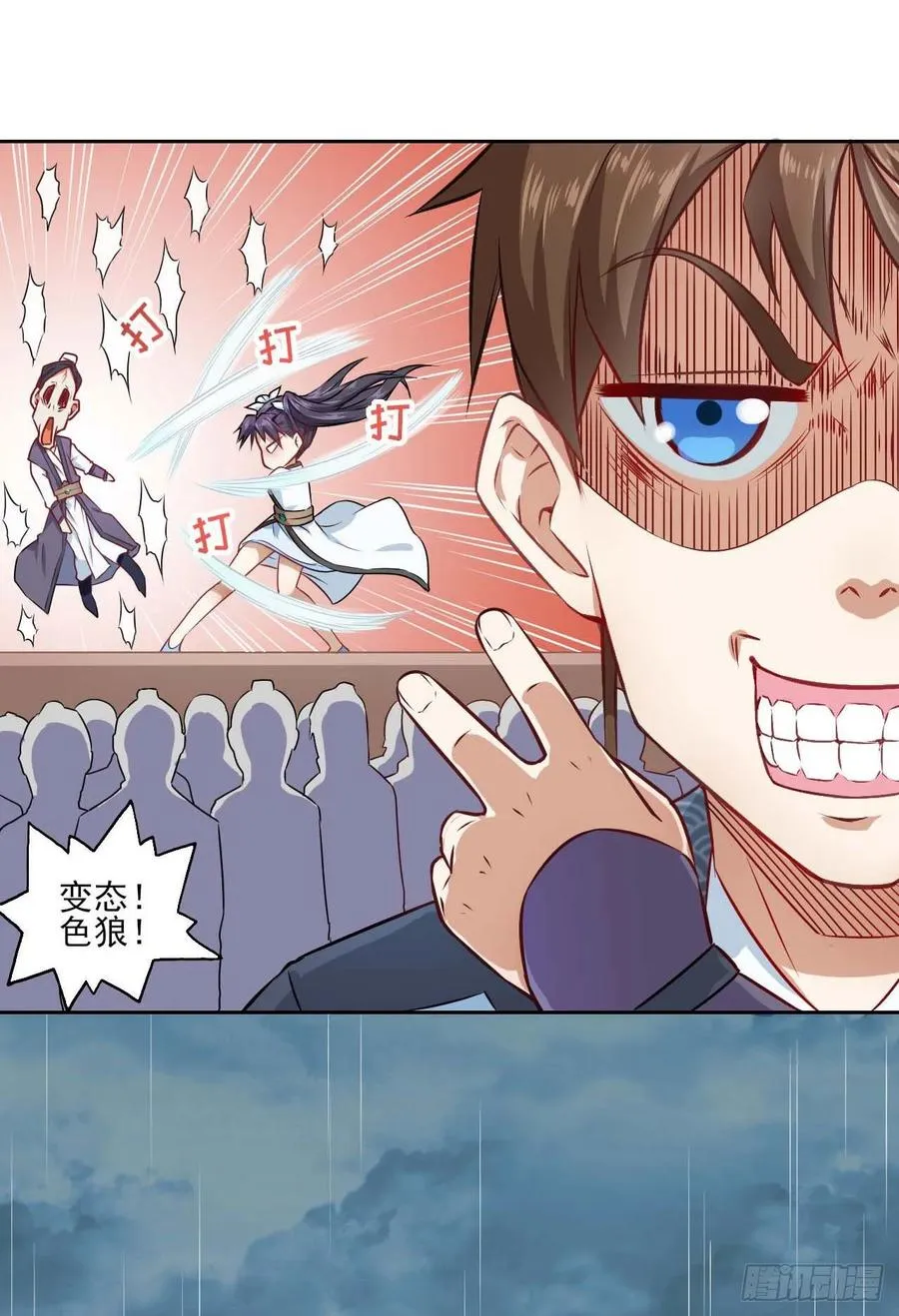 033完全不要脸 第30页