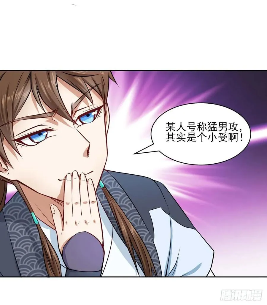 033完全不要脸 第32页