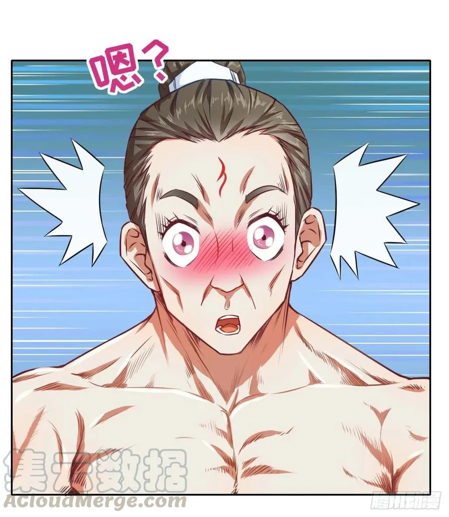 033完全不要脸 第33页