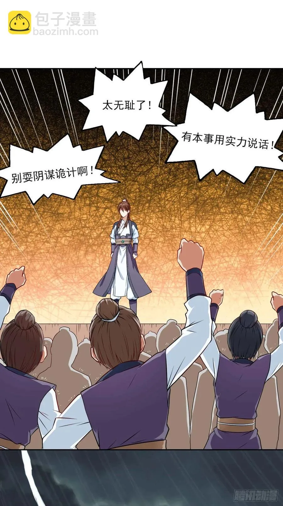 033完全不要脸 第36页