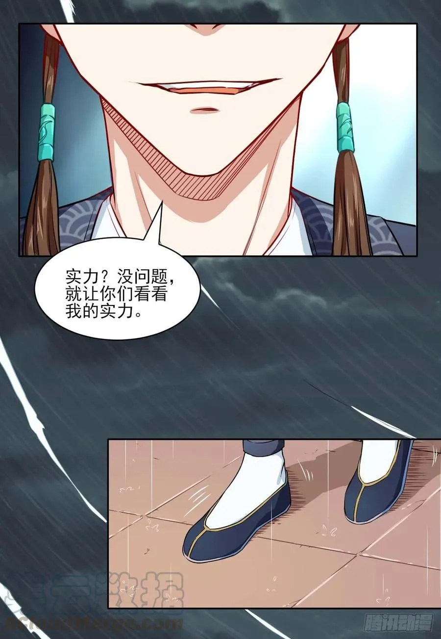 033完全不要脸 第37页