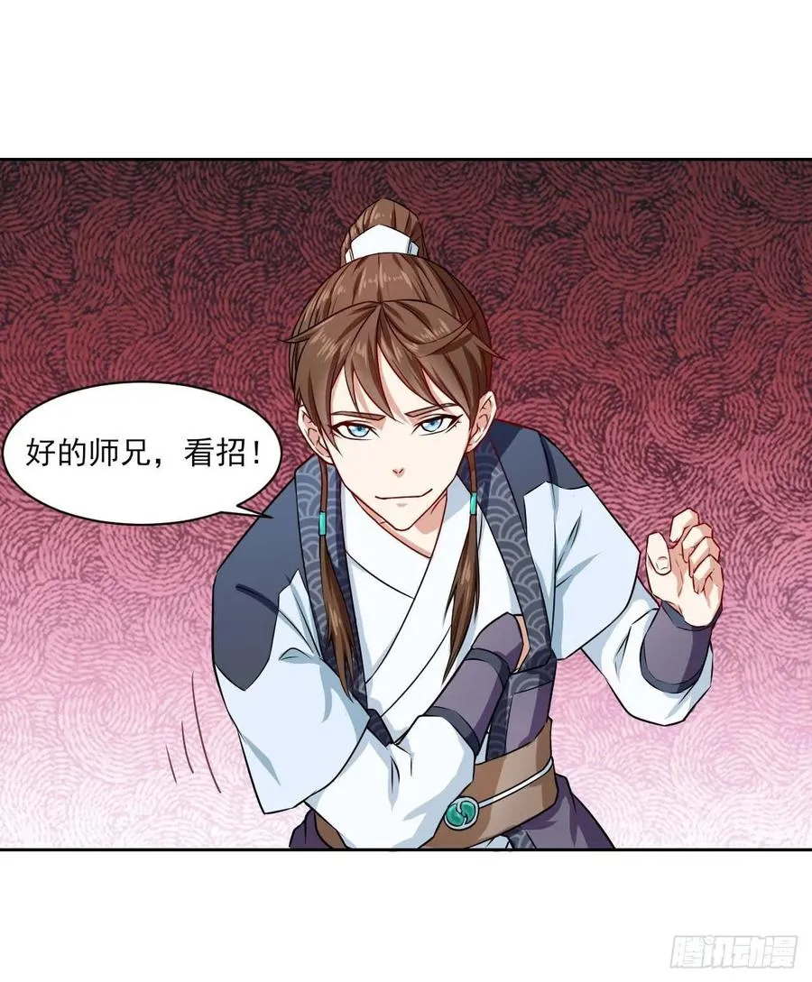 033完全不要脸 第39页