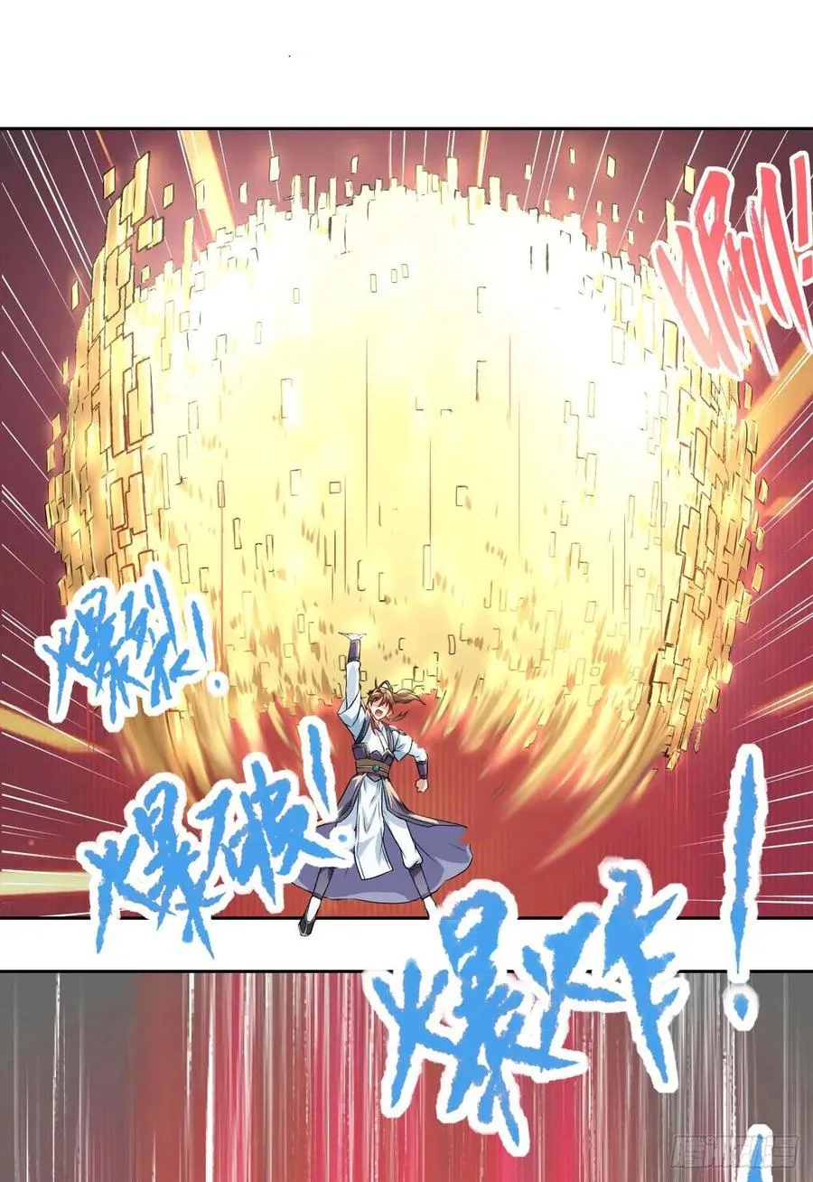 033完全不要脸 第40页