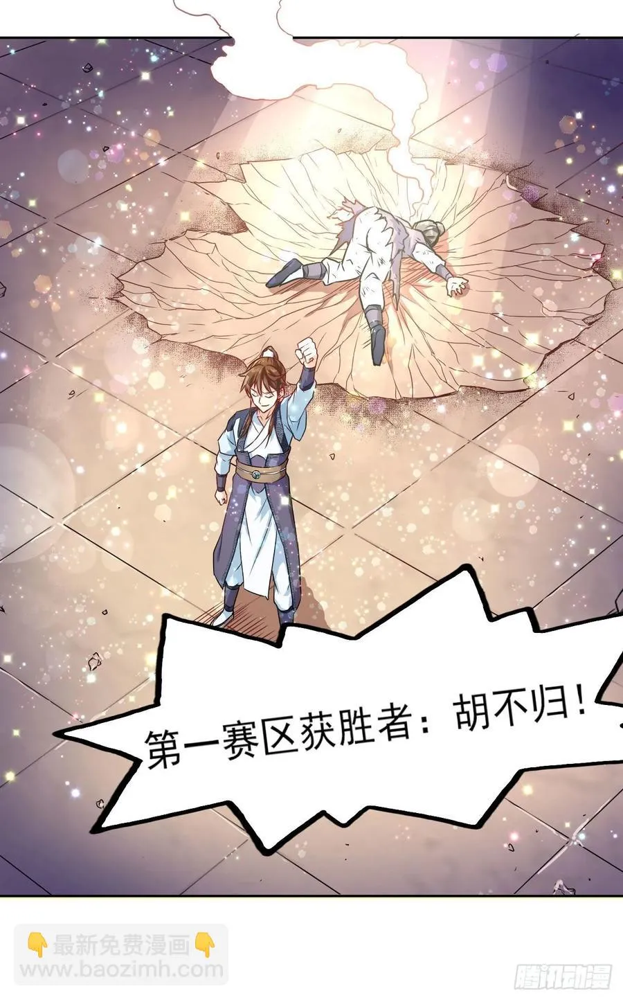033完全不要脸 第44页