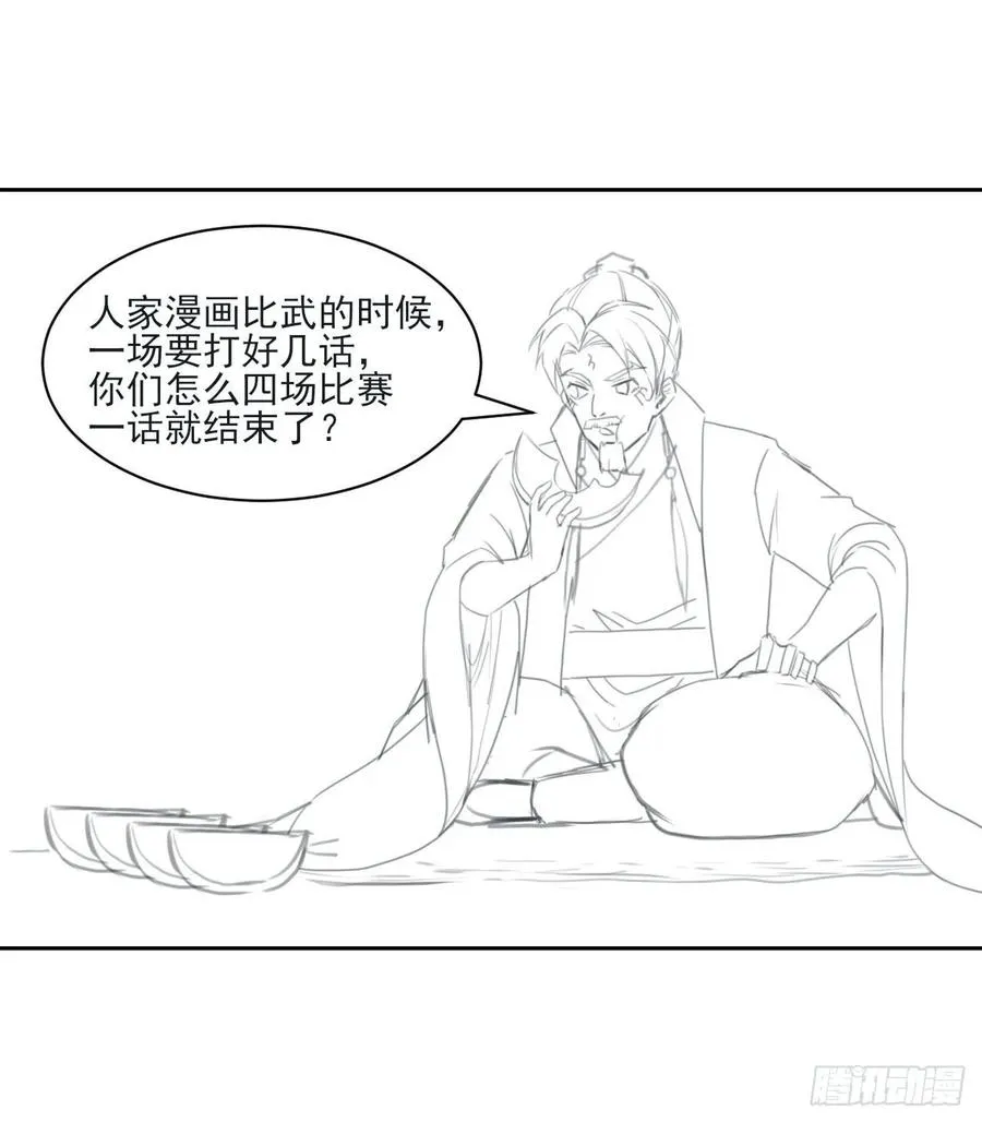 033完全不要脸 第46页