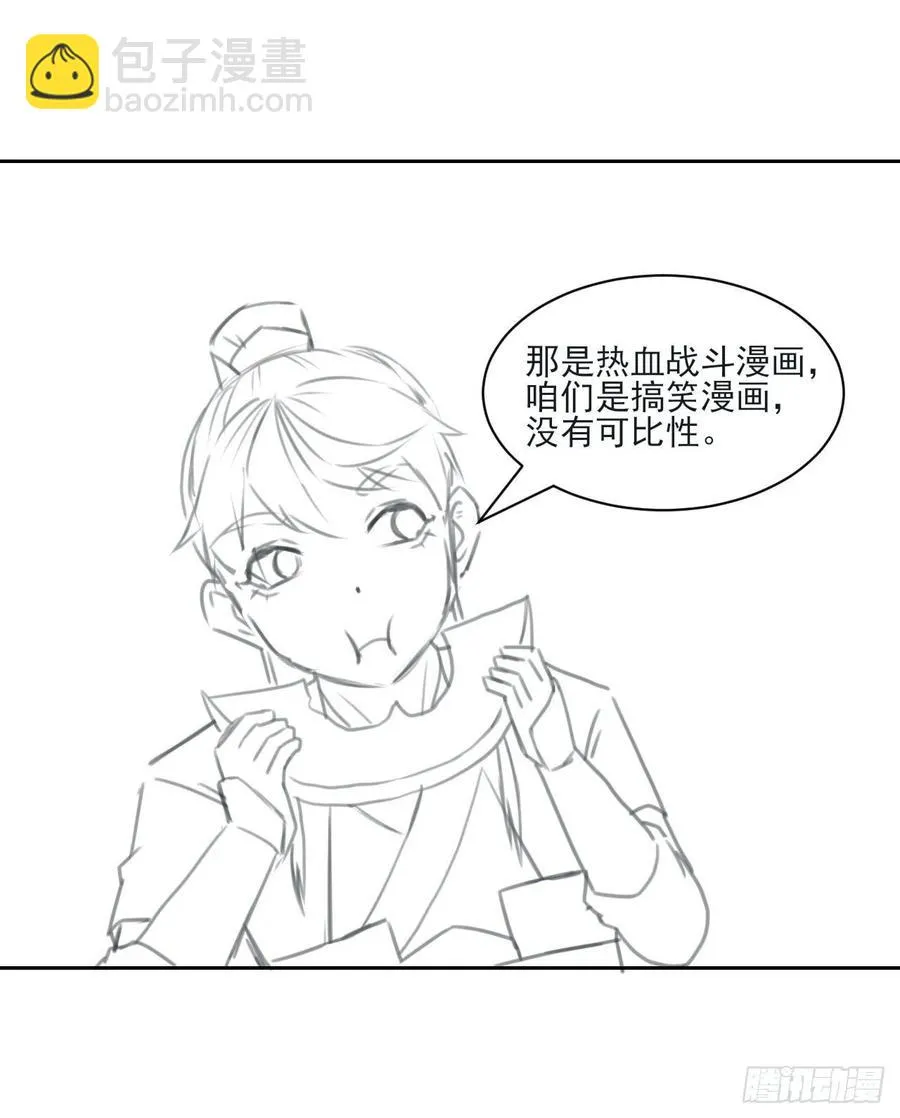 033完全不要脸 第47页