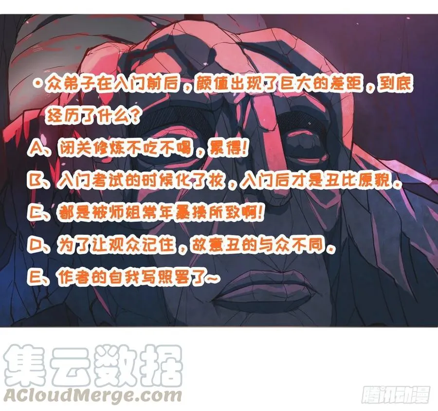 033完全不要脸 第49页