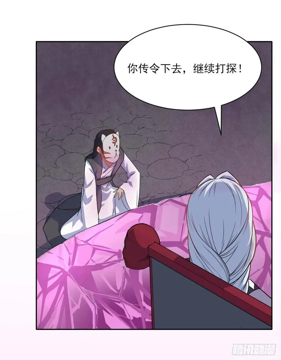 031我家男主强的一批 第3页
