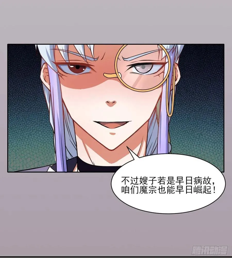 031我家男主强的一批 第6页