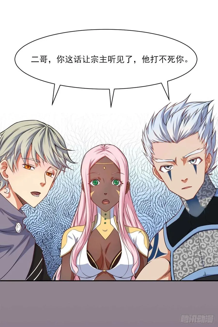 031我家男主强的一批 第7页