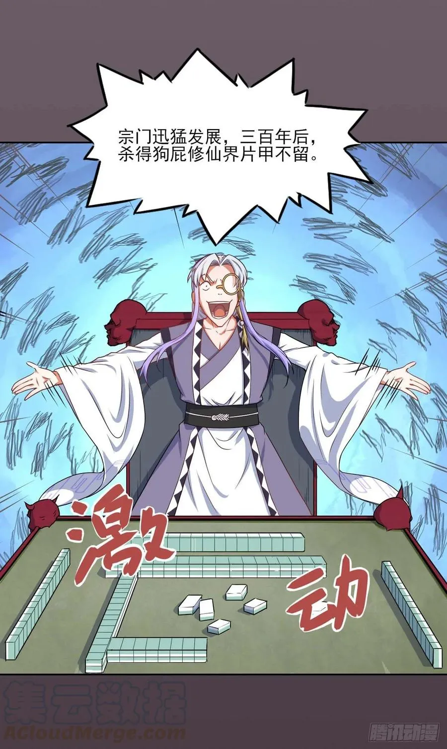 031我家男主强的一批 第9页