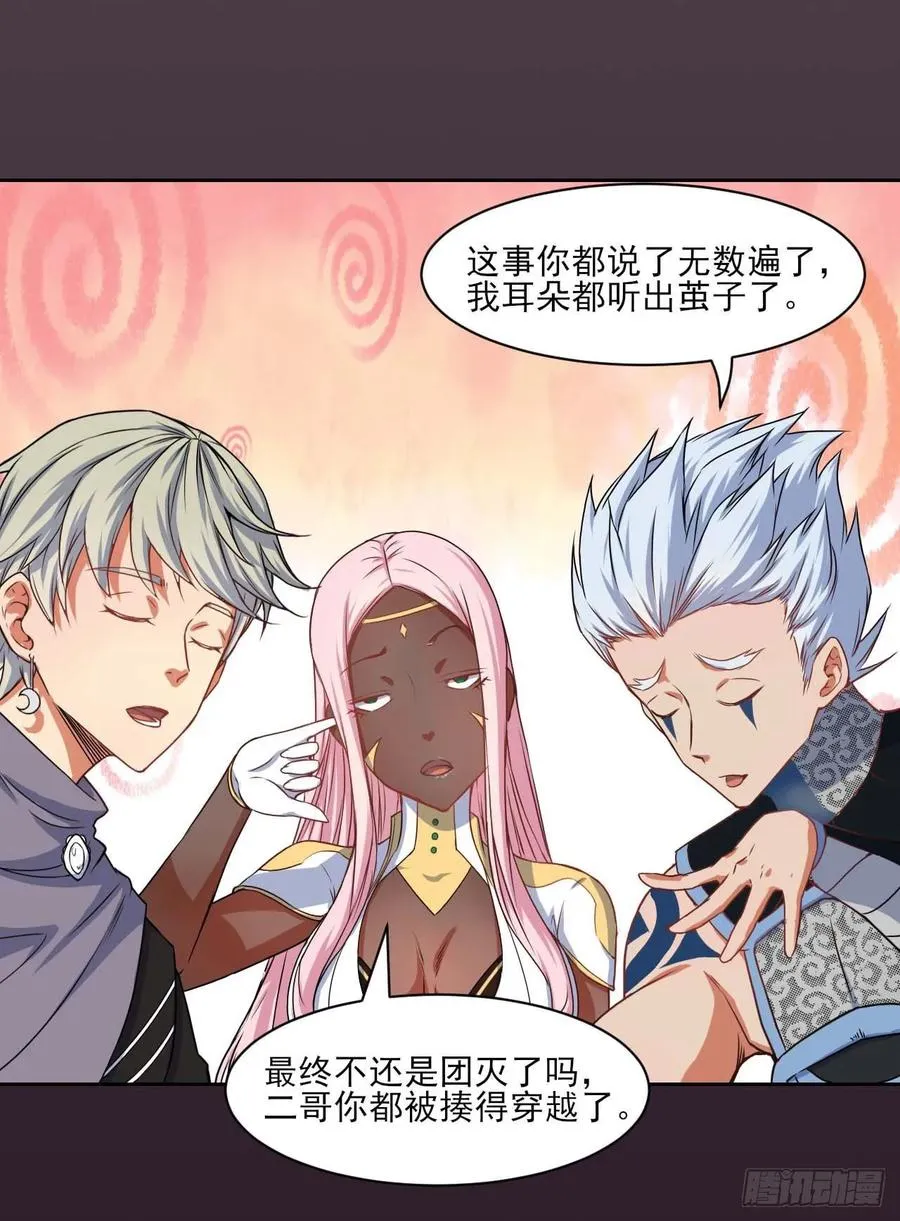 031我家男主强的一批 第10页