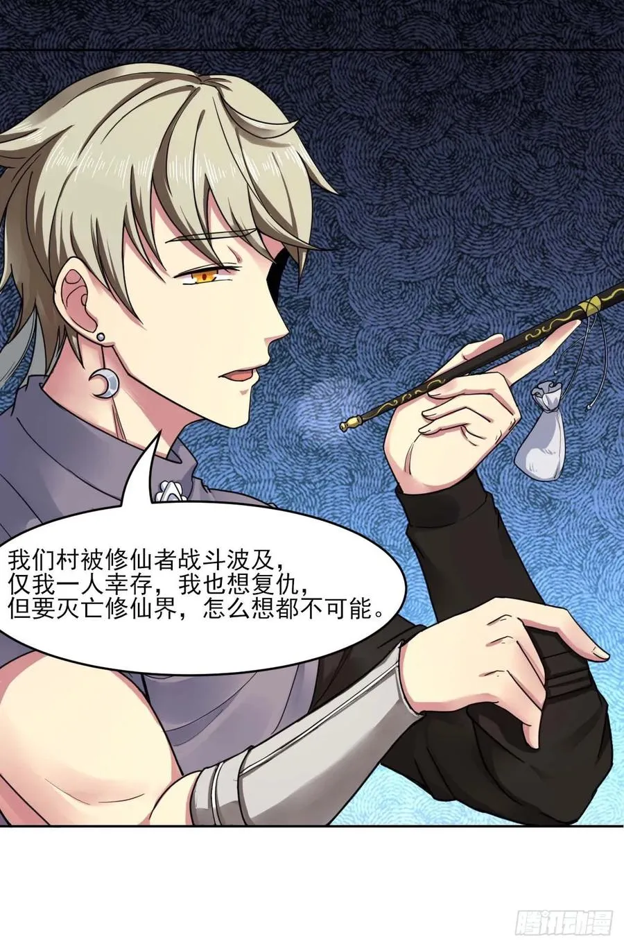 031我家男主强的一批 第12页