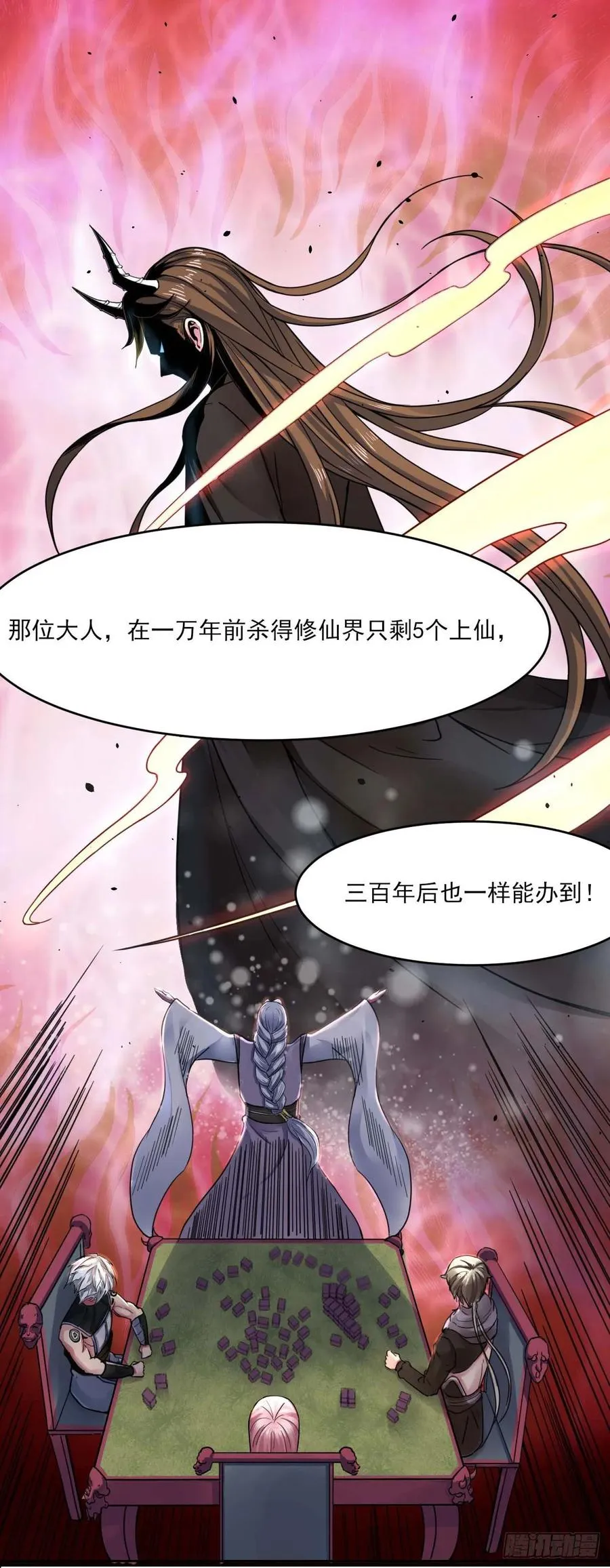 031我家男主强的一批 第14页