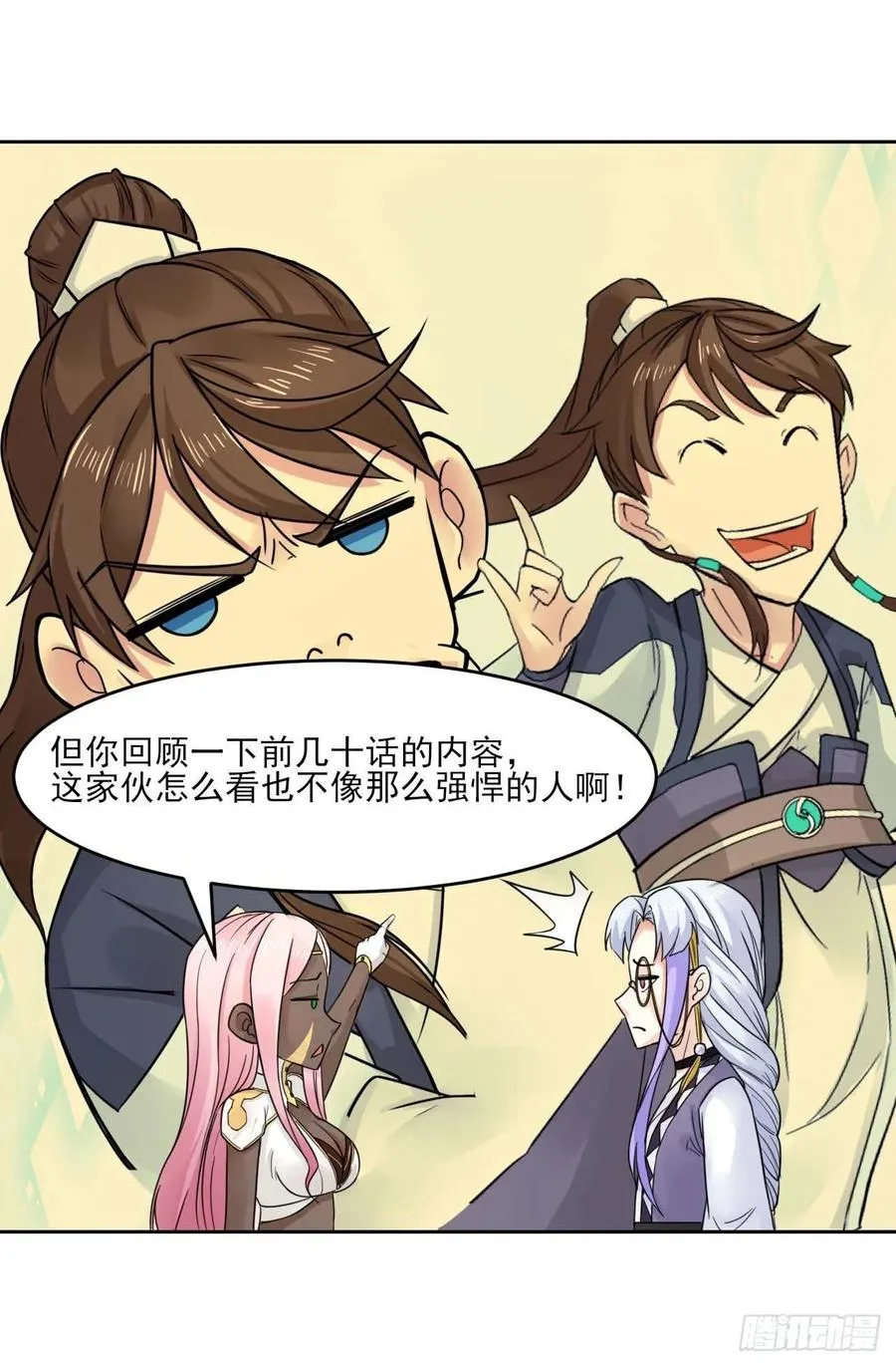 031我家男主强的一批 第16页
