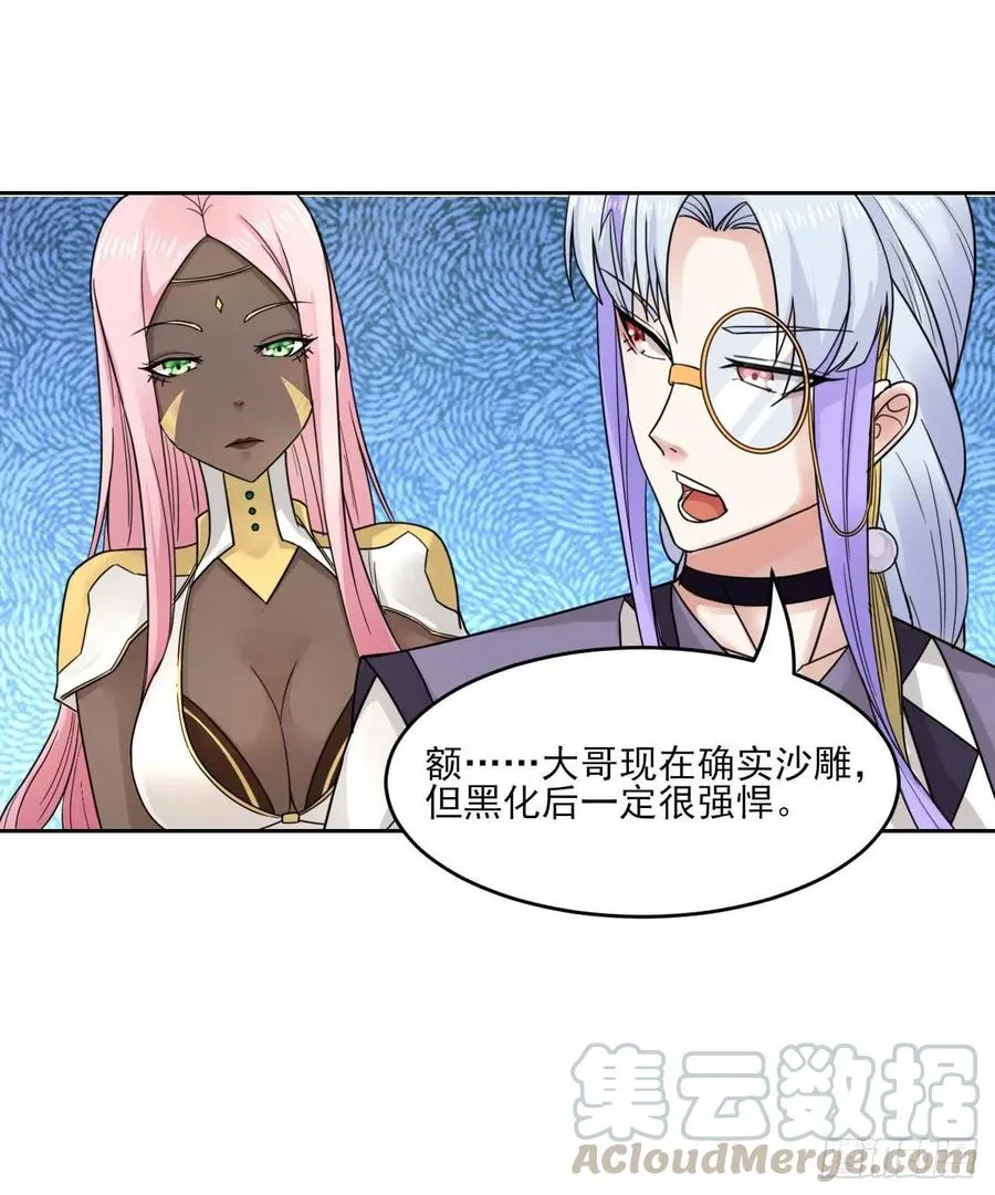 031我家男主强的一批 第17页
