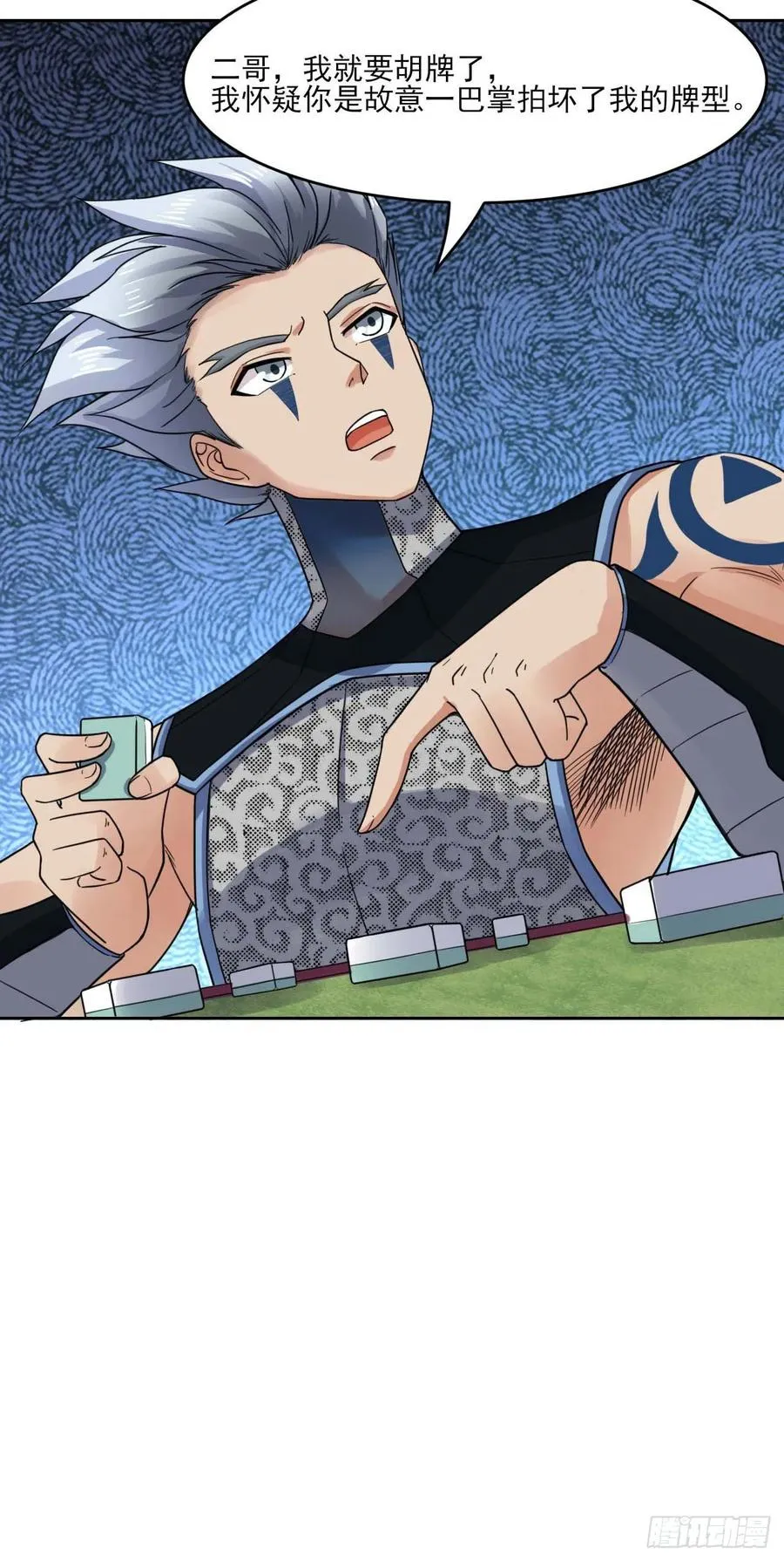 031我家男主强的一批 第19页
