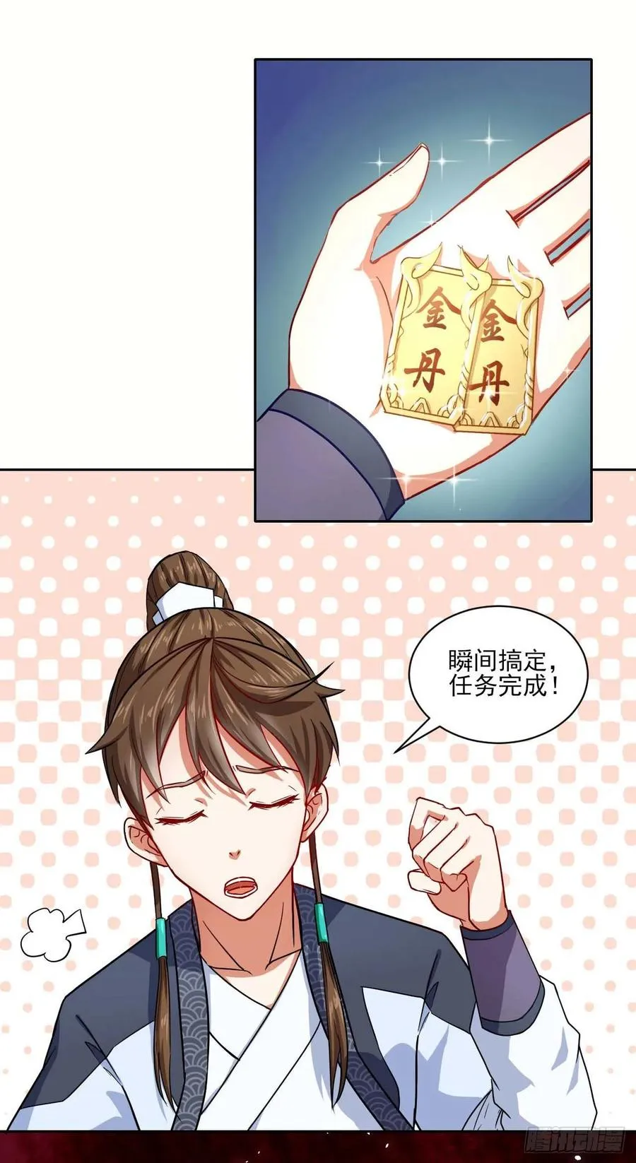 031我家男主强的一批 第24页