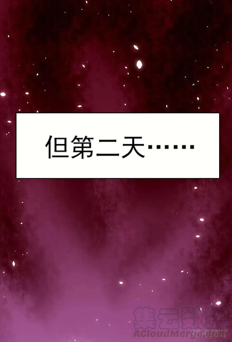 031我家男主强的一批 第25页