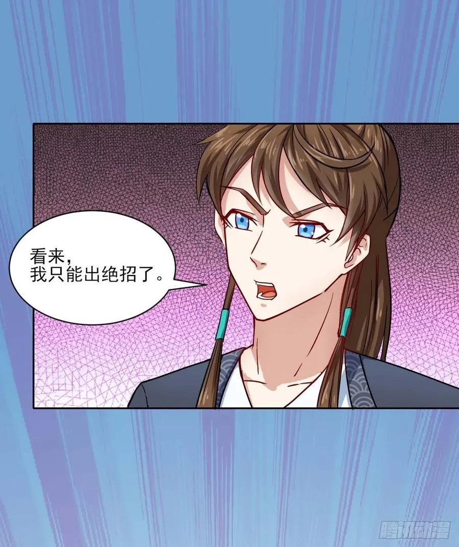 031我家男主强的一批 第32页
