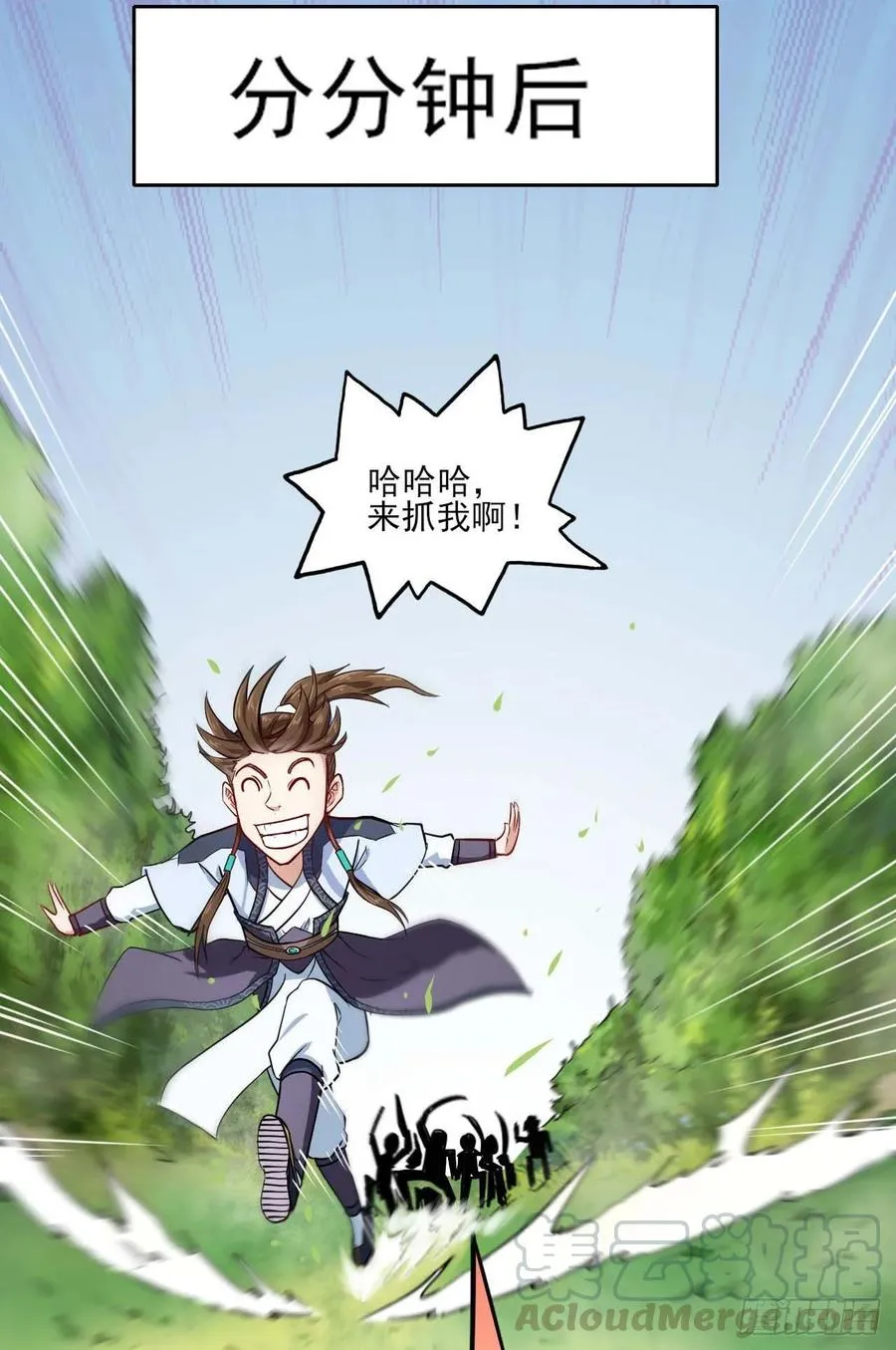 031我家男主强的一批 第33页