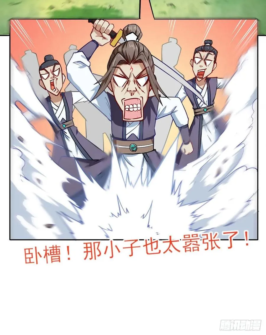 031我家男主强的一批 第34页
