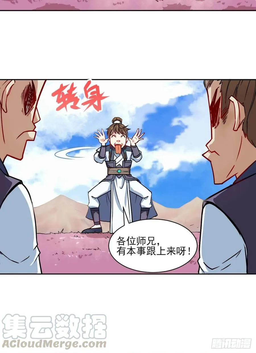 031我家男主强的一批 第37页