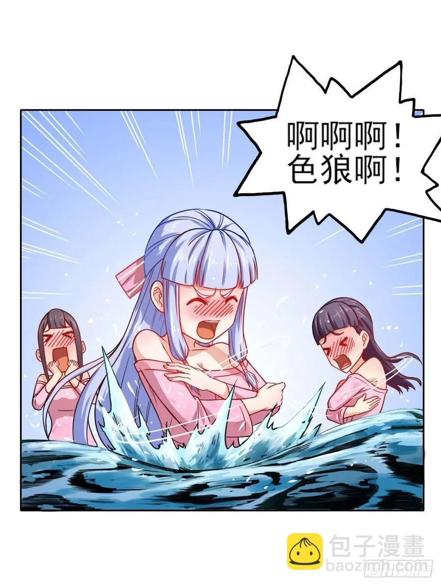 031我家男主强的一批 第44页