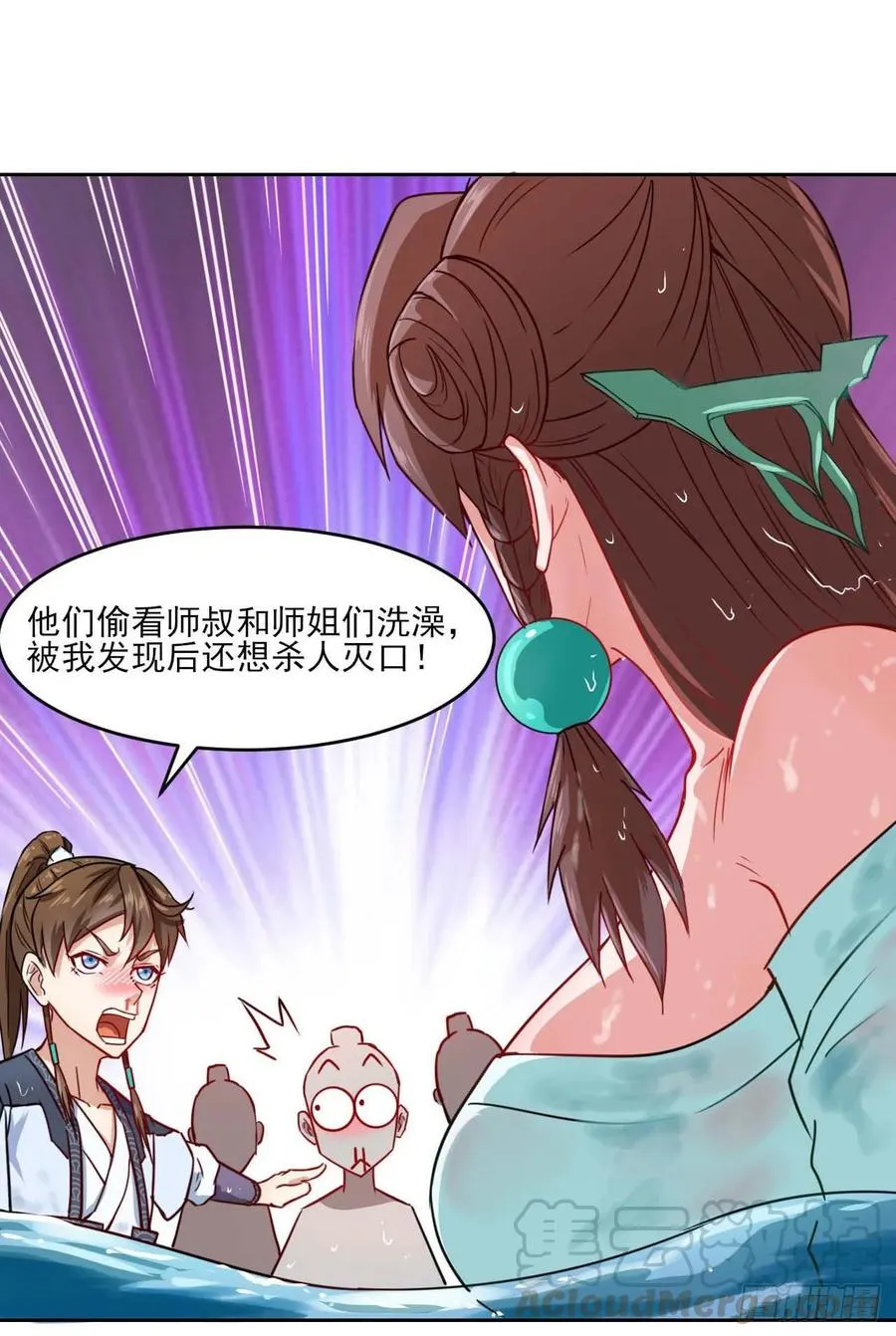 031我家男主强的一批 第45页