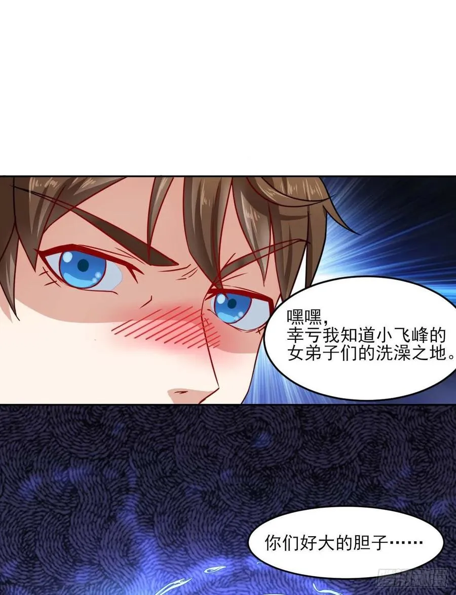 031我家男主强的一批 第46页