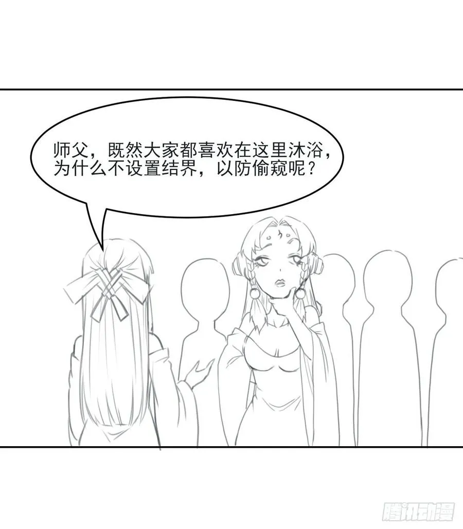 031我家男主强的一批 第48页