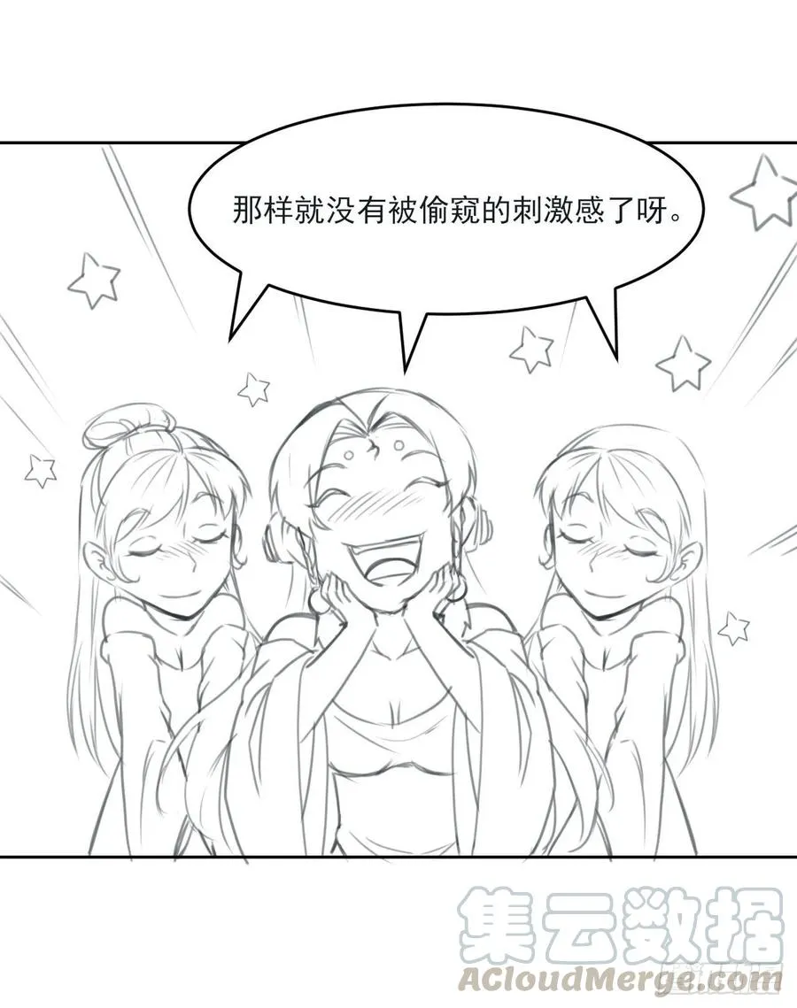031我家男主强的一批 第49页