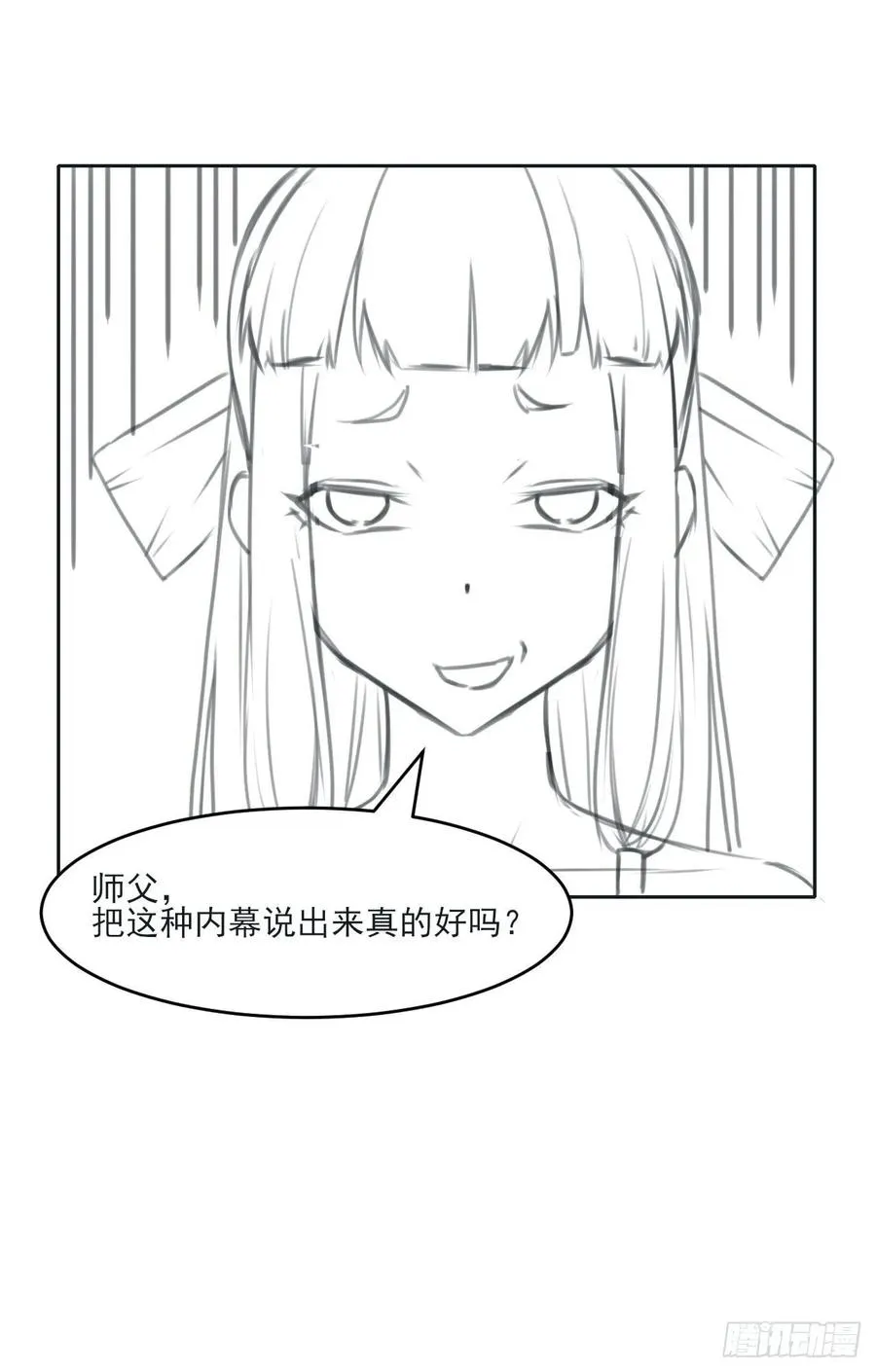 031我家男主强的一批 第51页