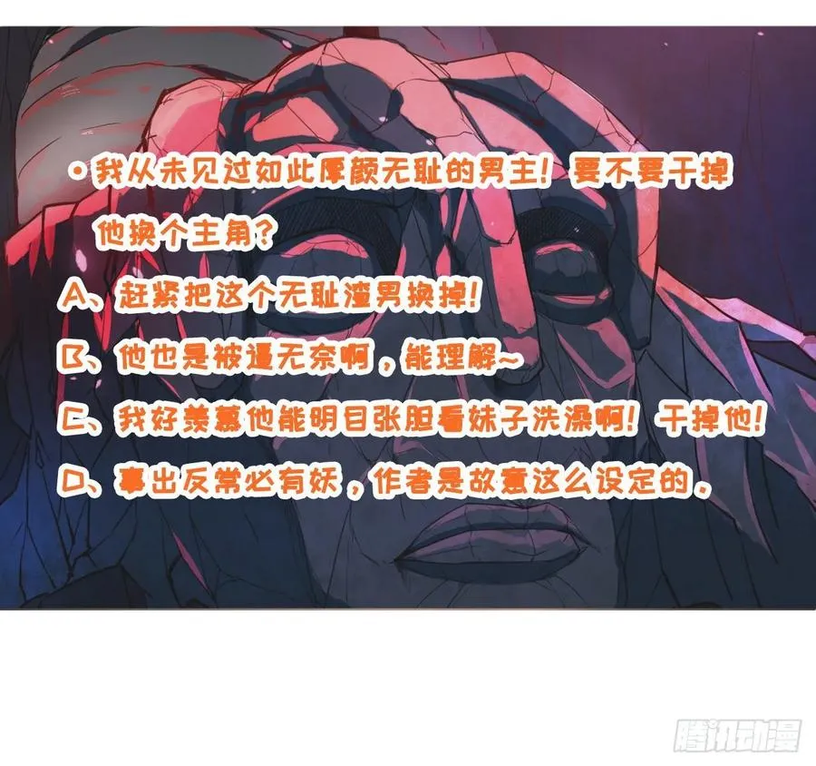 031我家男主强的一批 第52页