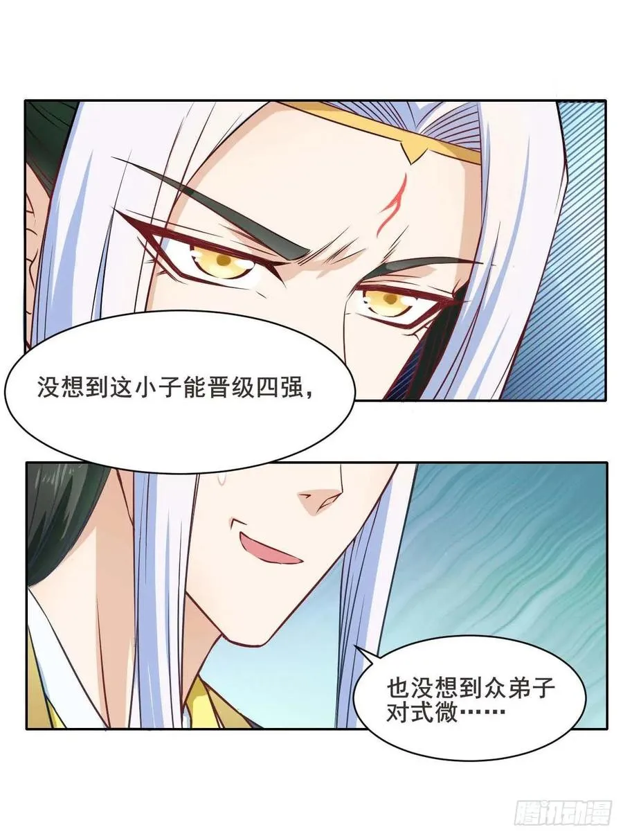 034式微的实力 第3页